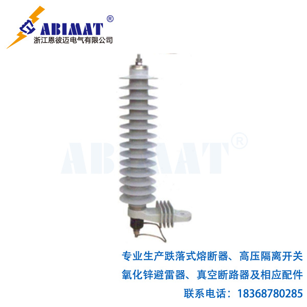 (HY)YH10W-33-出口型氧化鋅避雷器-恩彼邁