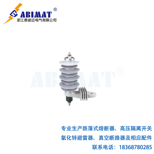 (HY)YH5W-9-防污型氧化鋅避雷器-恩彼邁